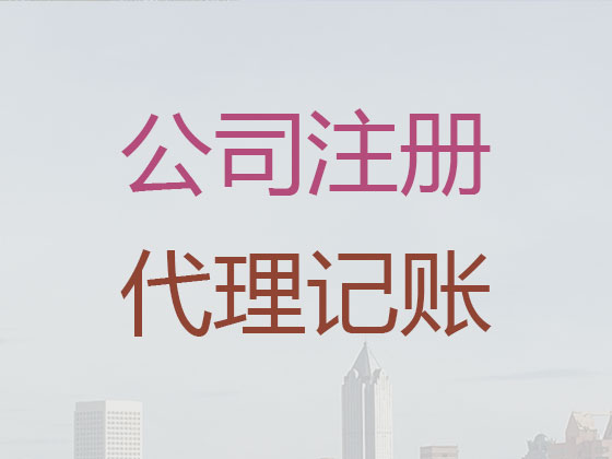 荥阳市公司注册-公司减资变更